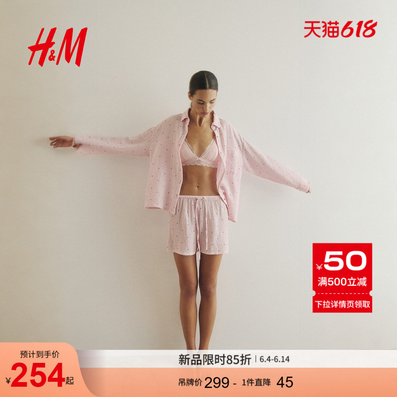 HM女士睡衣家居服套装2件式2026夏季新款衬衫式睡衣短裤1224147