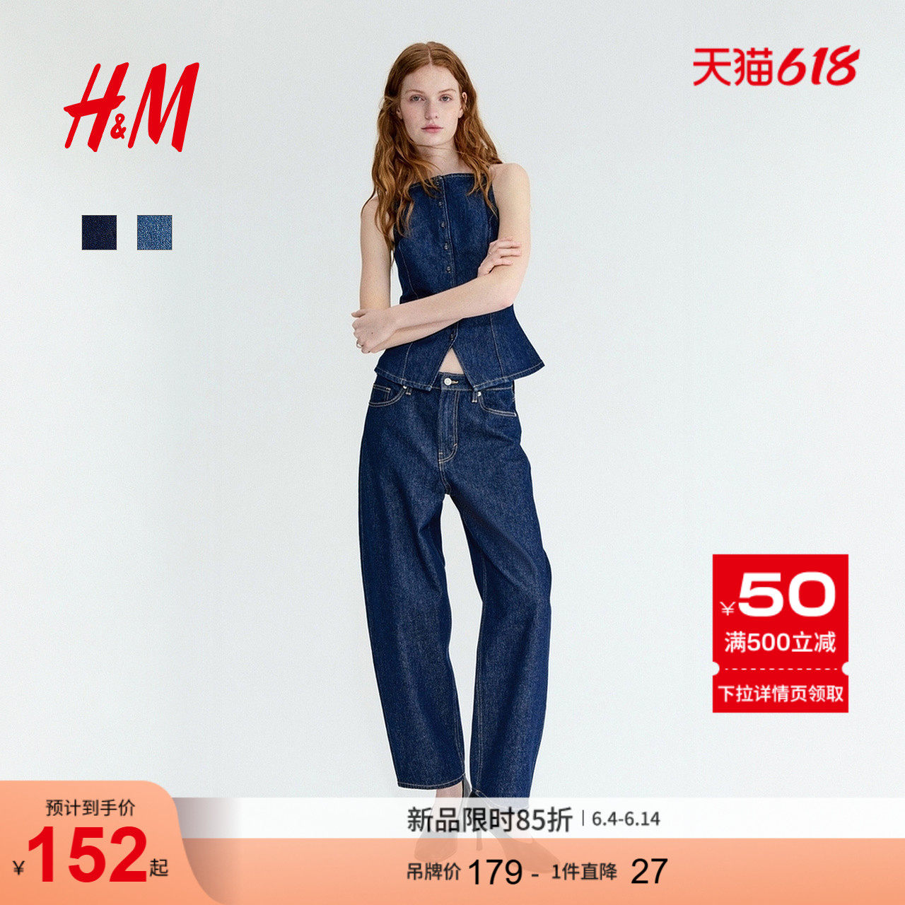 HM女装马夹2026夏季新款通勤时尚牛仔吊带上衣1318586