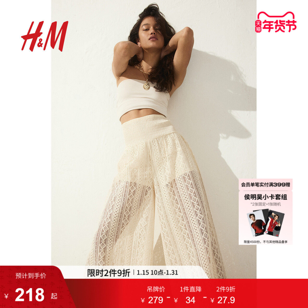 HM女装裤子冬季仿蕾丝阔腿裤1259464,女装/女士精品,休闲裤,淘宝优惠券,粉丝福利购,淘宝优惠卷