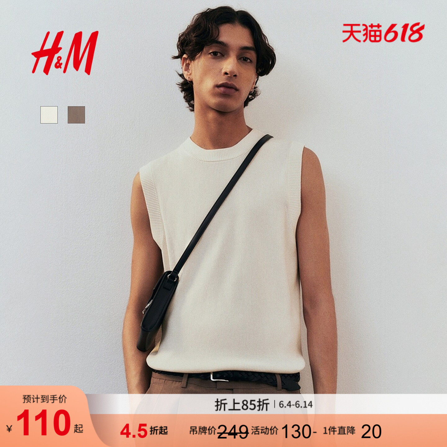 HM男装背心夏季标准版型罗纹毛线背心1276891