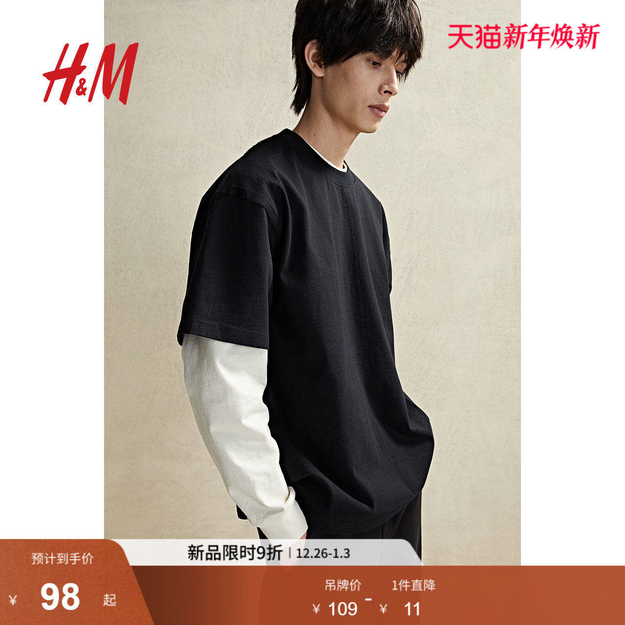 HM男装女装T恤冬季柔软简约宽松基础内搭短打底衫情侣装1214625