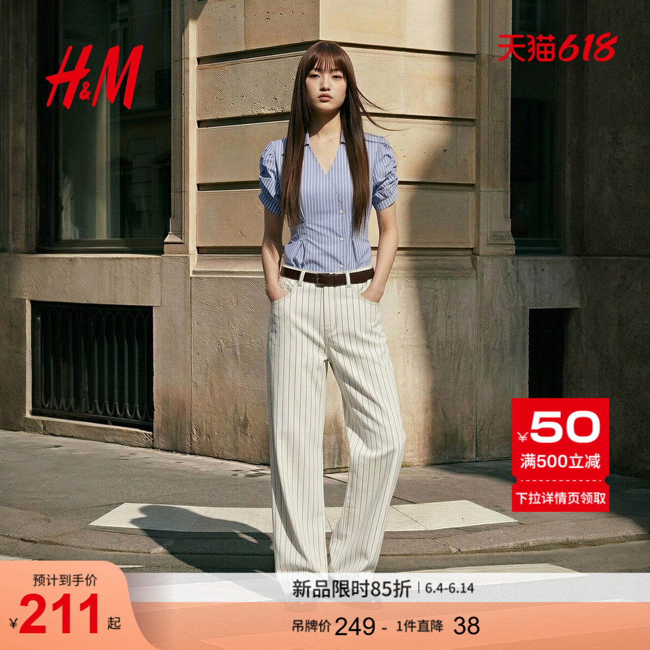 HM女装衬衫2026夏季新款甜美风泡泡袖收腰莱赛尔条纹短袖1000121