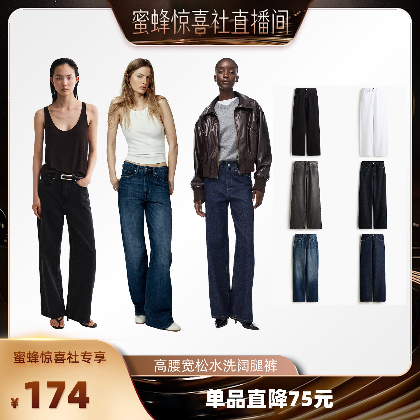 【蜜蜂服饰店】HM女装牛仔裤高腰宽松水洗阔腿裤1222670图片