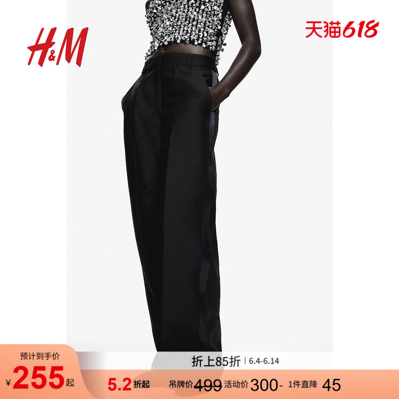 HM女装休闲裤夏季时尚休闲法式气质礼服宽松直筒通勤长裤1265059