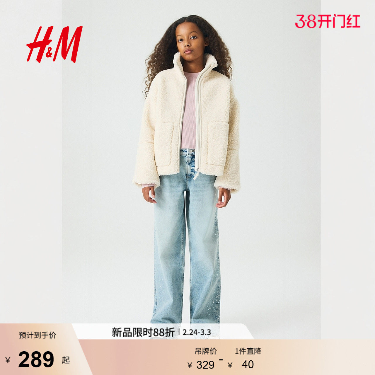 HM童装女童外套春季冬新款泰迪绒立领夹克宽松大衣1294332