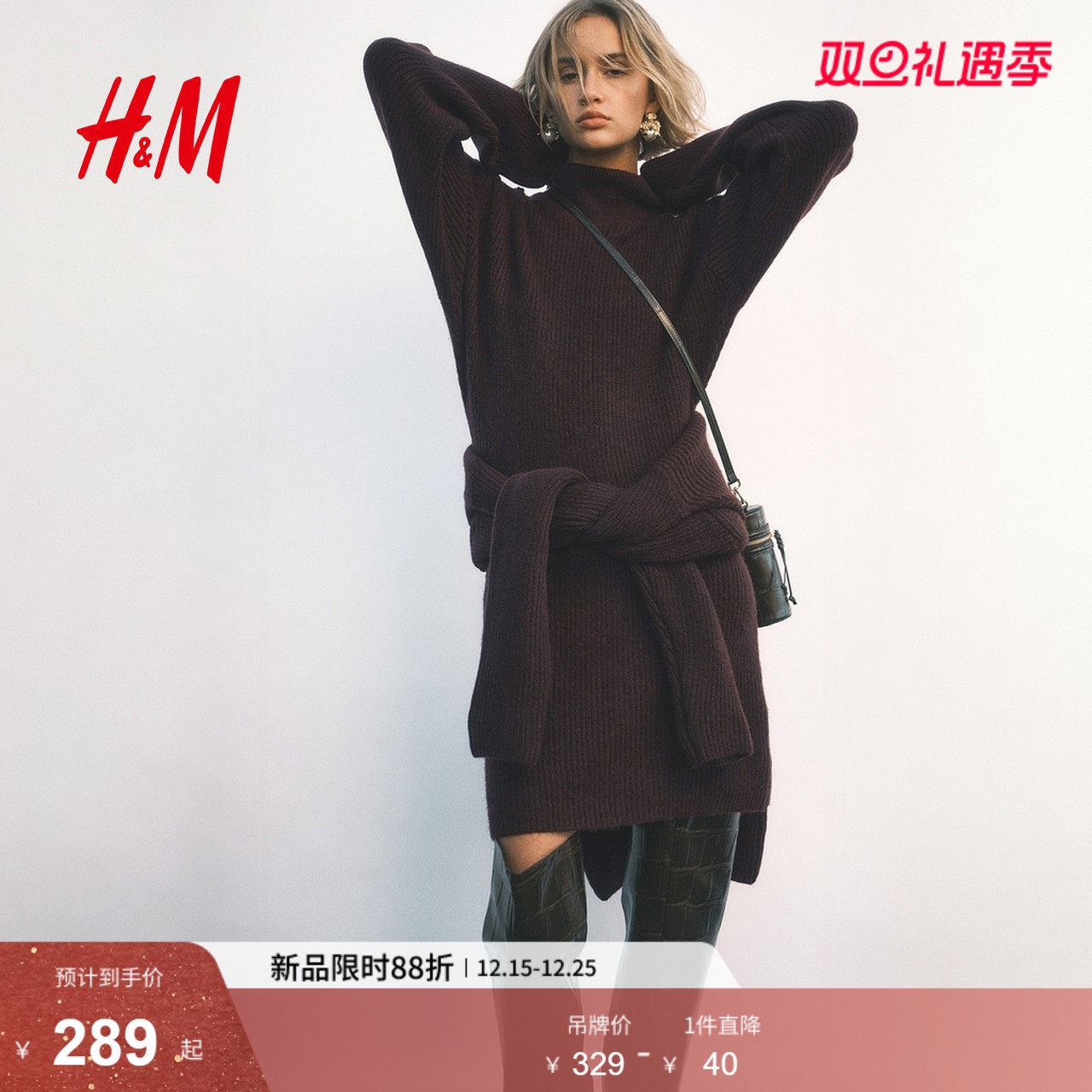 HM女装连衣裙2025年新款带垫肩罗纹针织春节氛围感连衣裙130