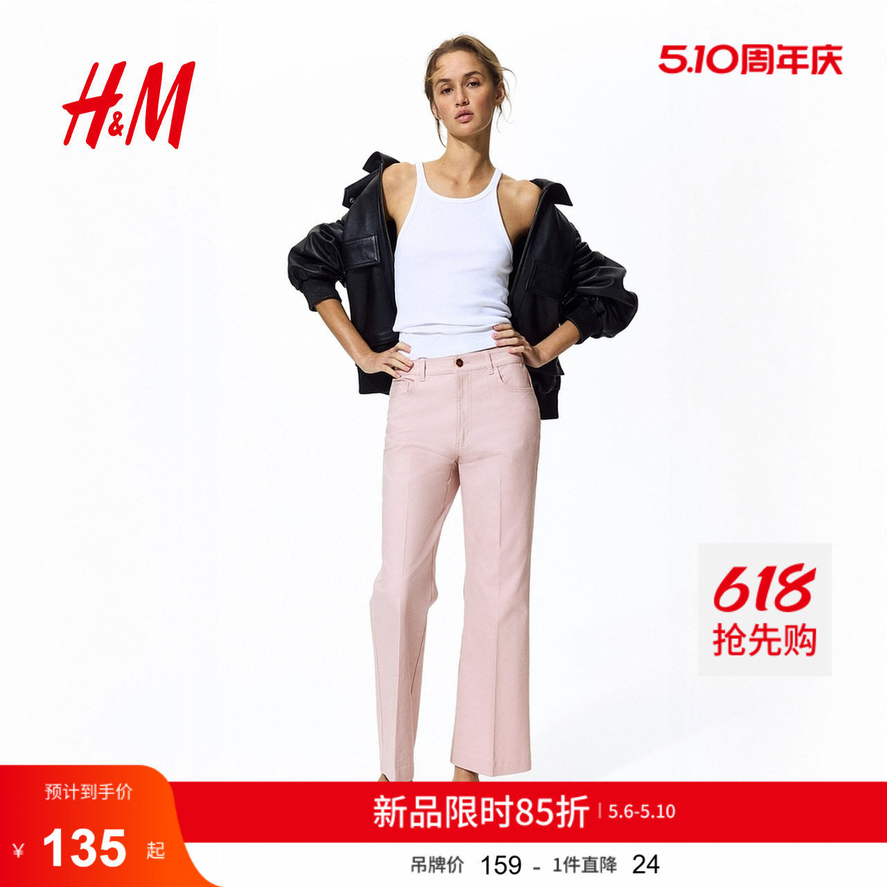 HM2026夏季新款女装棉质帆布微喇长裤1321952
