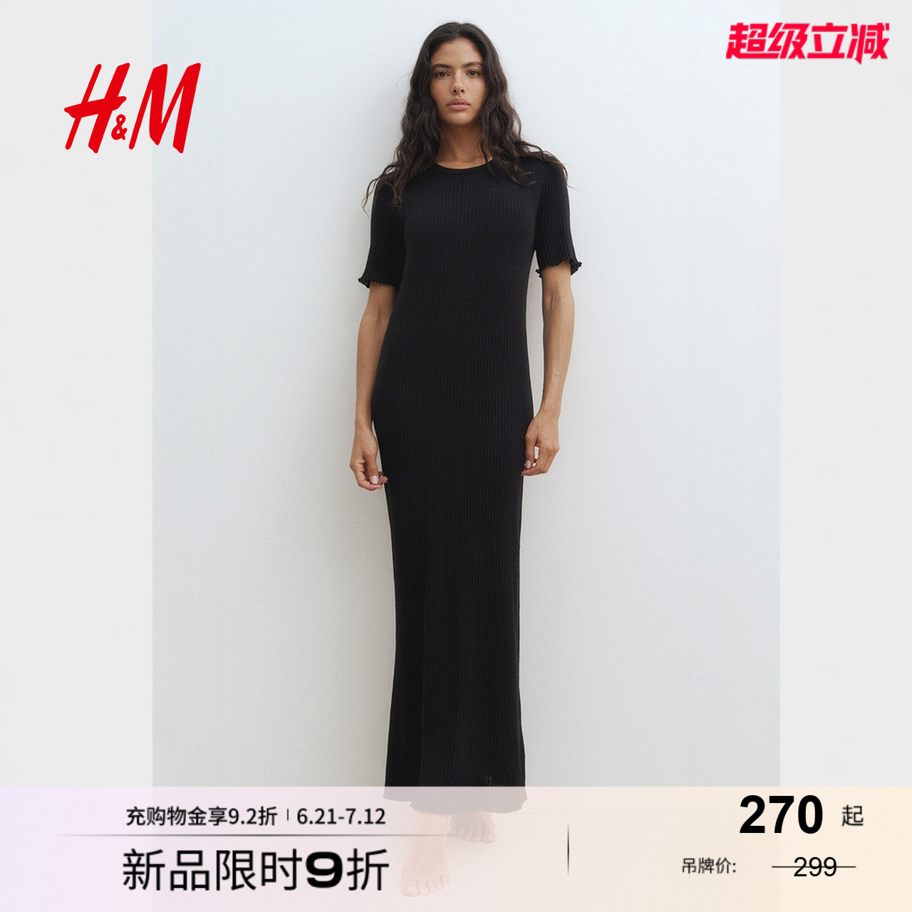 HM女装连衣裙2025夏季新款通勤罗纹T恤式针织修身连衣裙1291578
