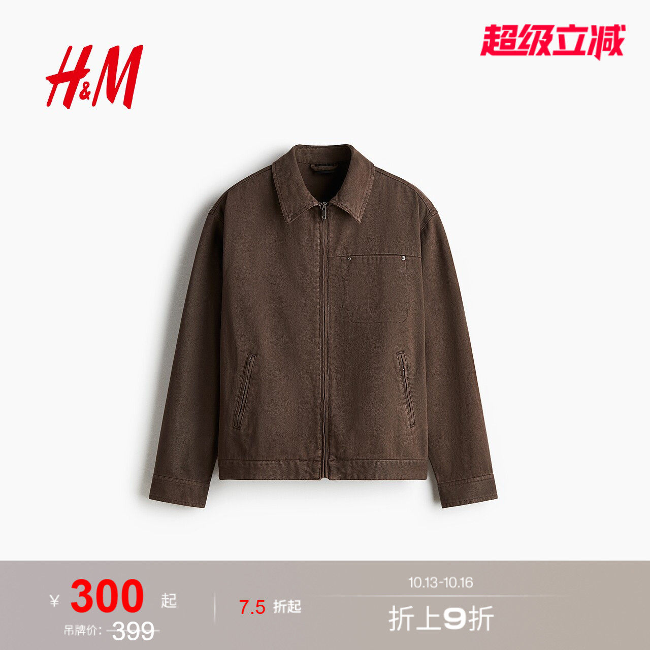 HM男装牛仔外套宽松版美式牛仔工装夹克1300908