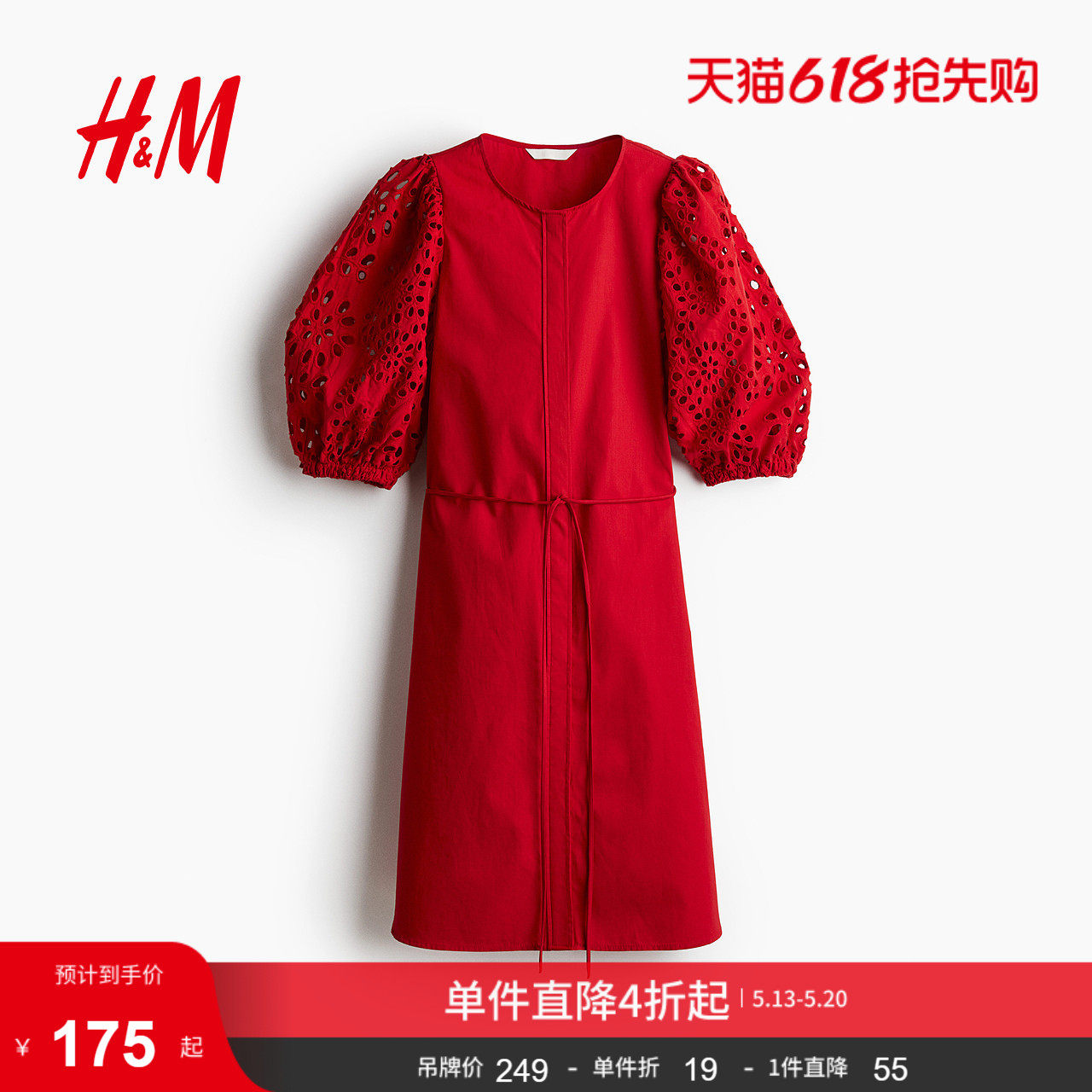 HM女装连衣裙夏季法式时尚泡泡袖褶皱裙镂空刺绣连衣裙127562
