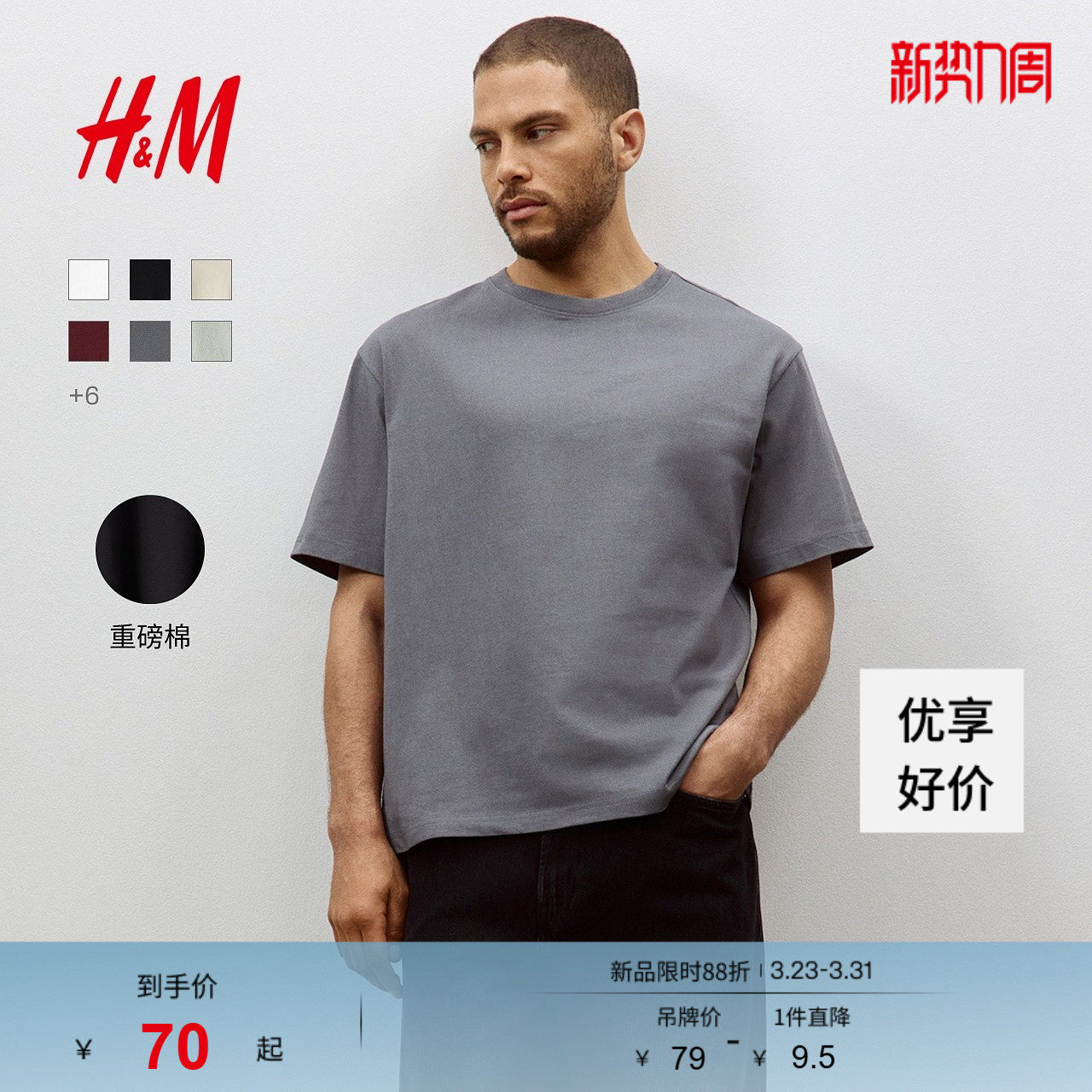 HM男装女装T恤情侣装重磅纯棉简约宽松透气圆领短袖上衣06089