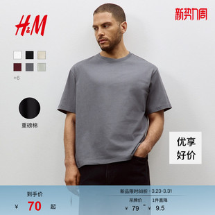 重磅纯棉简约宽松透气圆领短袖 T恤情侣装 上衣0608945 女装 HM男装