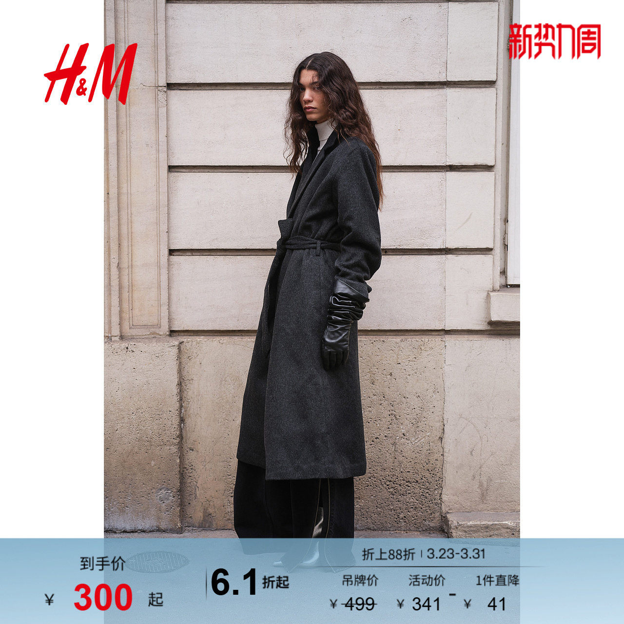 HM女装毛呢外套冬季时尚腰部系带保暖大衣1228998