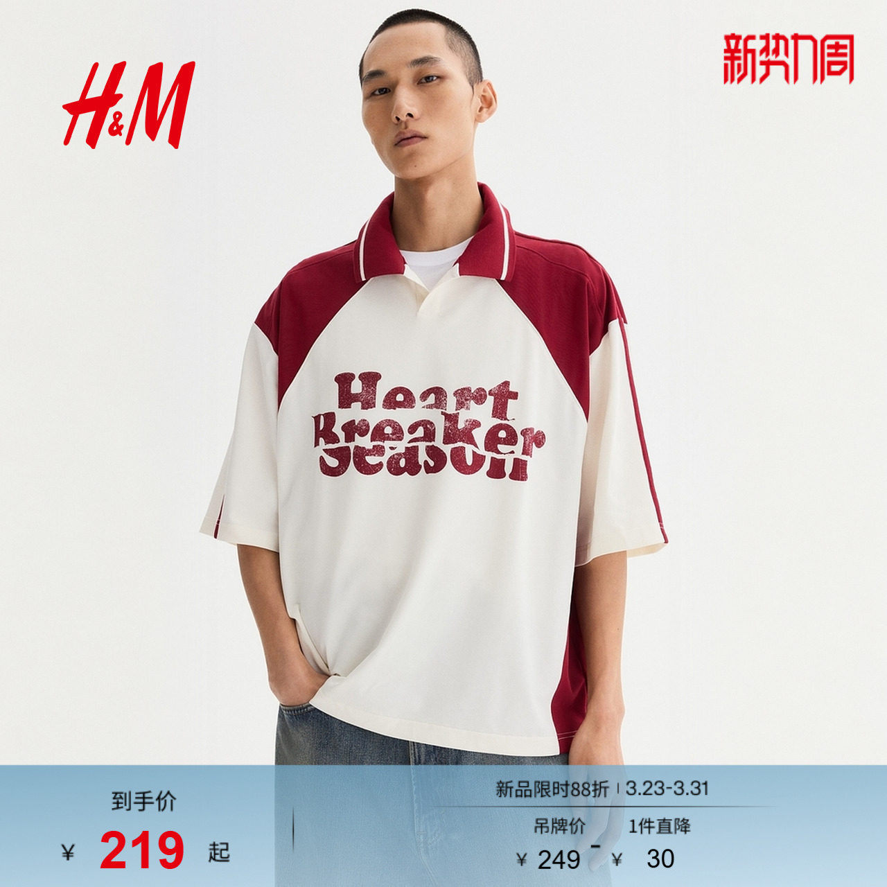 HM男装女装Polo衫2026春季新款红色情侣装大廓形短袖上衣1