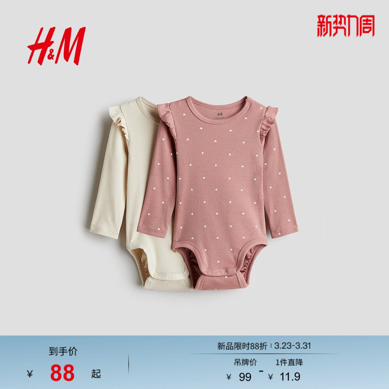 HM童装女婴连身衣2件装春季长袖休闲信封领外出哈衣1110252