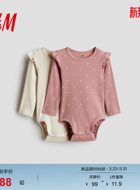 HM童装女婴连身衣2件装春季长袖休闲信封领外出哈衣1110252