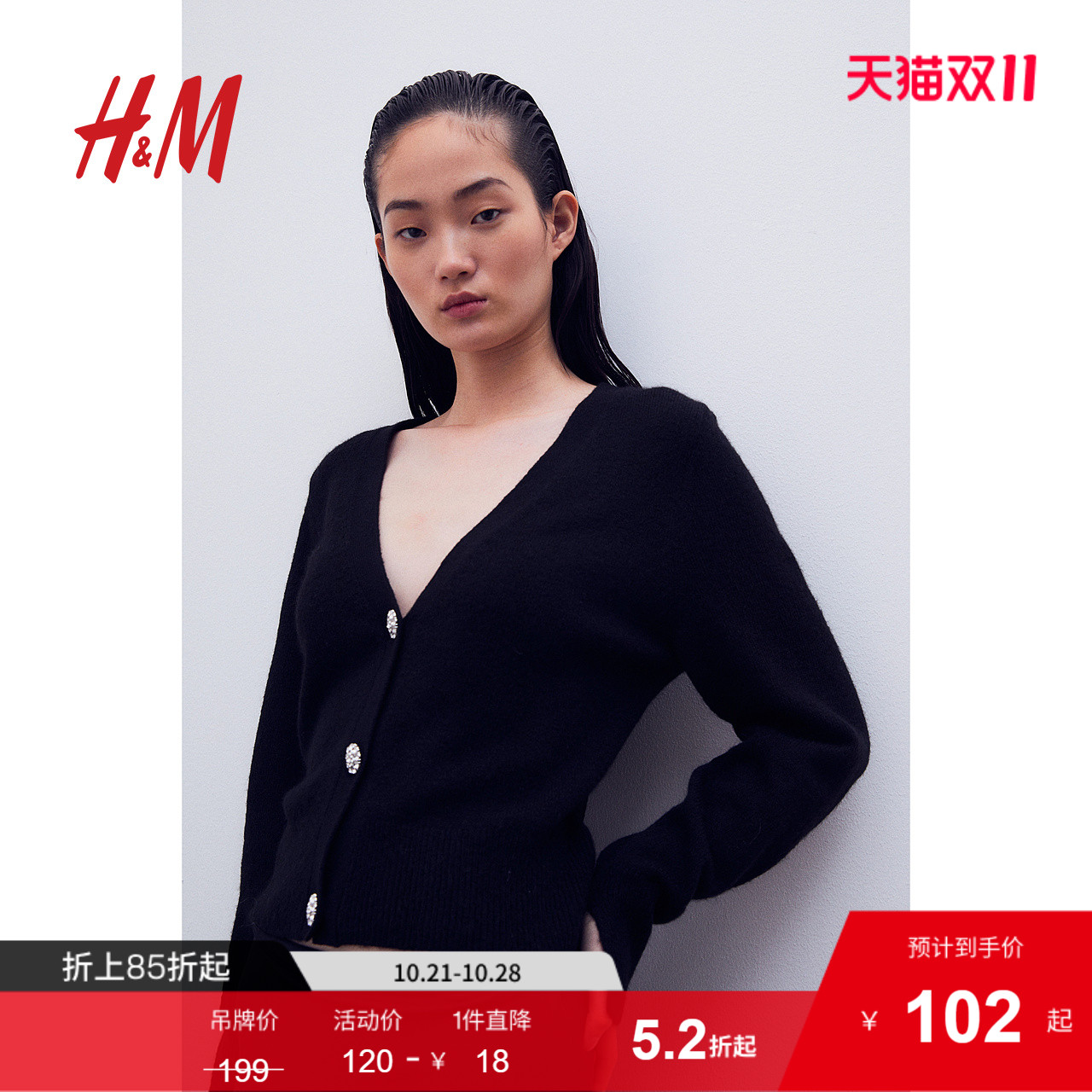 商场同款