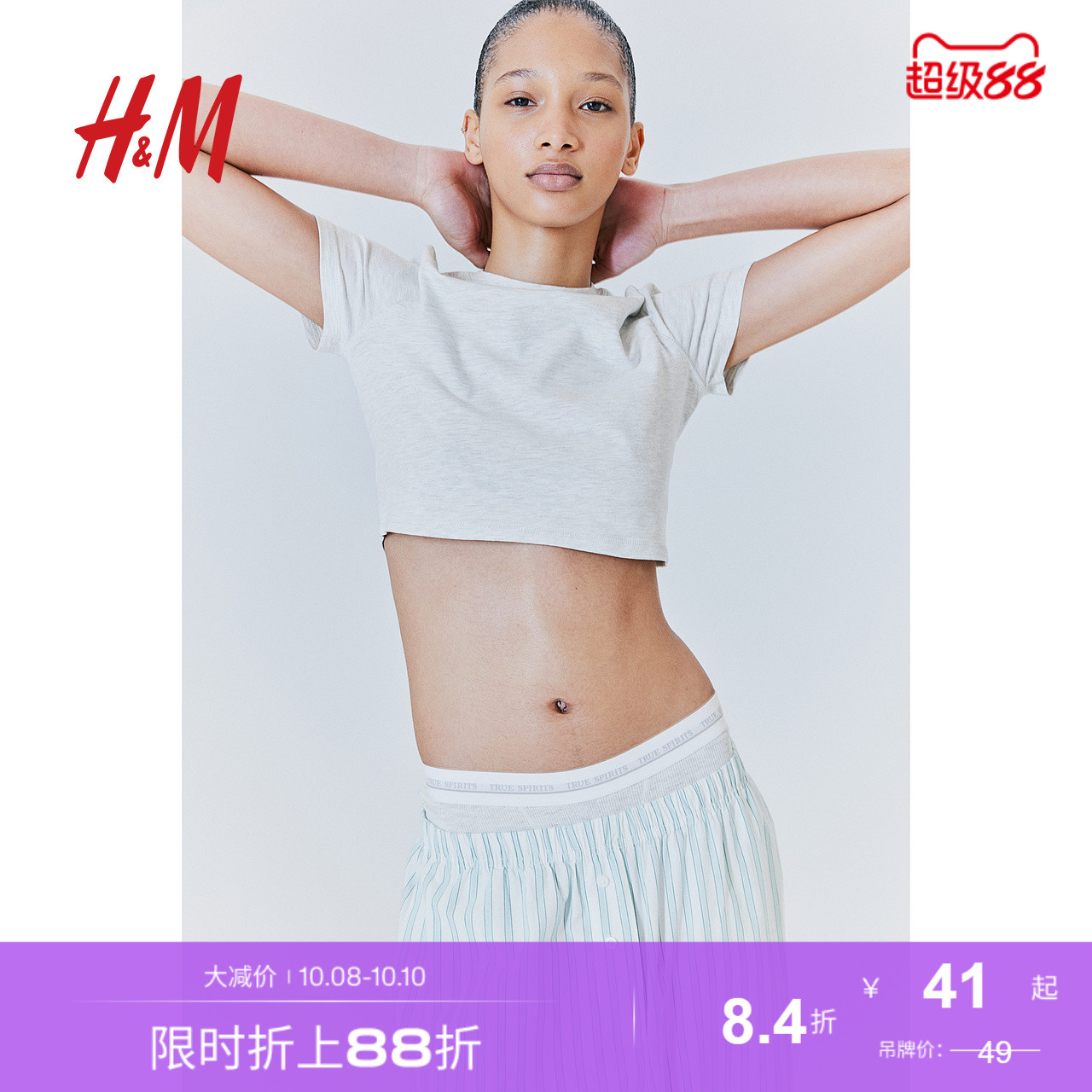 商场同款