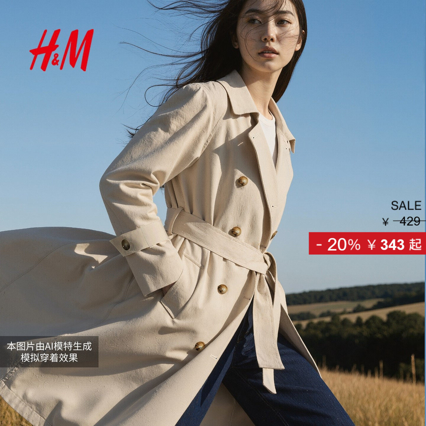 HM女装风衣2025冬季新款洋气长款英伦风轻便舒适外套大衣100