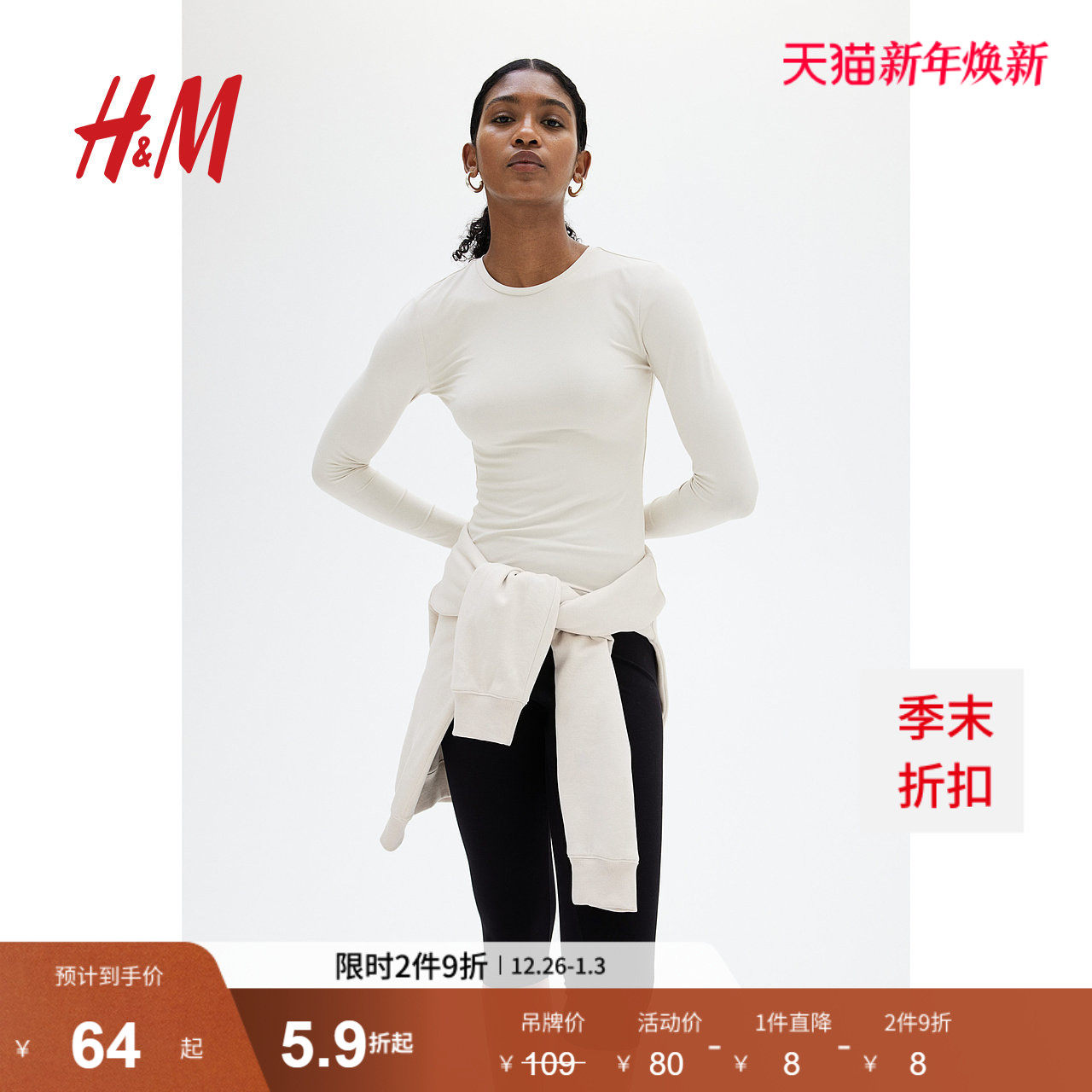 HM女装T恤冬季弹性圆领修身舒适休闲长袖款打底衫内搭上衣1191