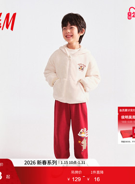 【新年系列】HM童装儿童男童女童裤子红色马年拜年服棉裤1313946