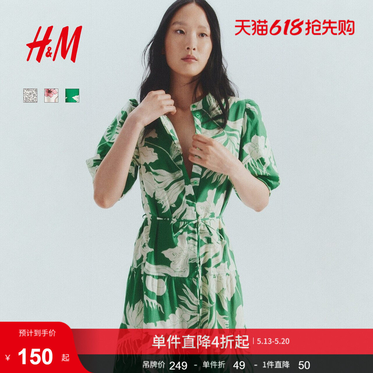 HM女装连衣裙夏季中式立领系带掐腰植物印花长裙1275645