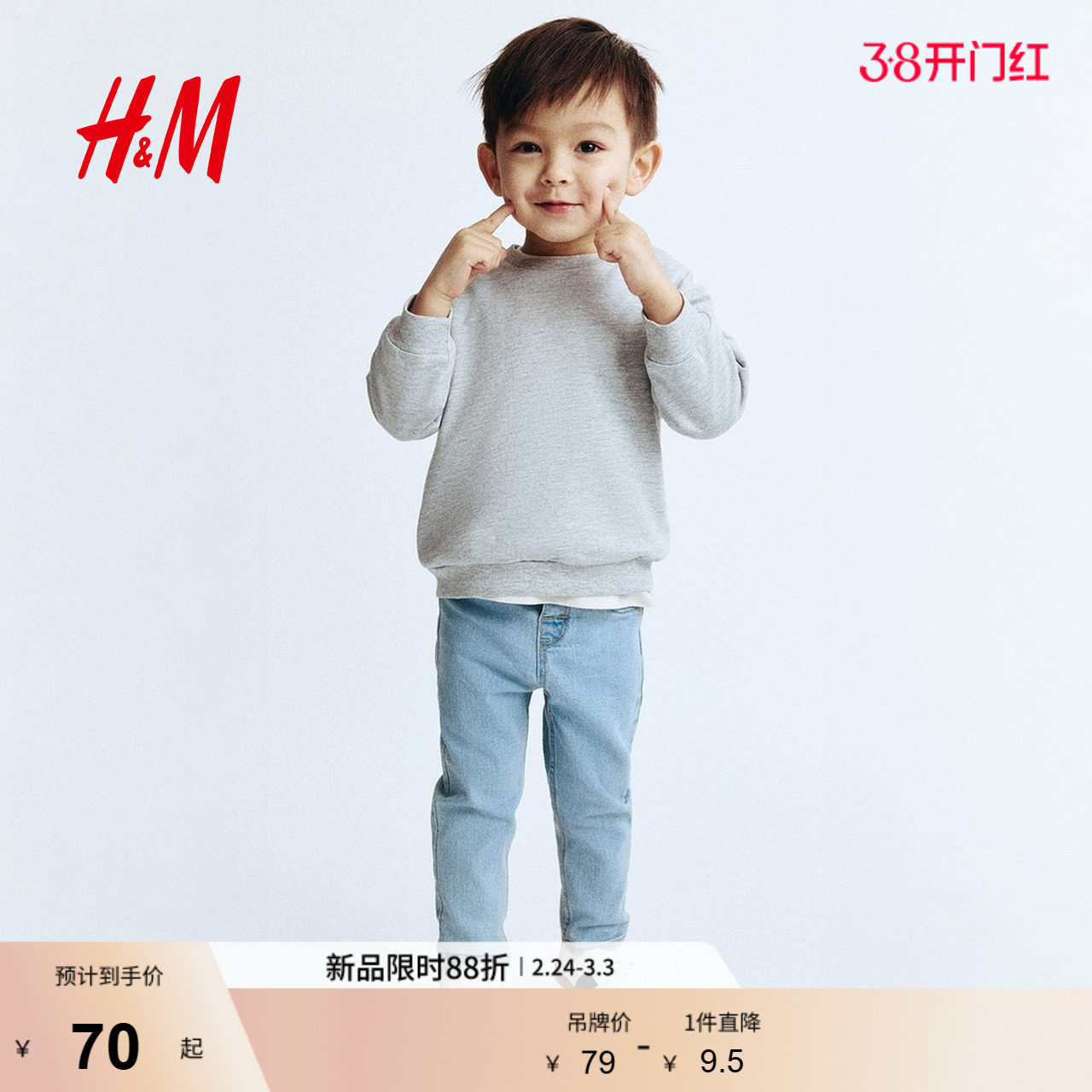 HM2026春季新款童装男婴修身版牛仔裤1163006