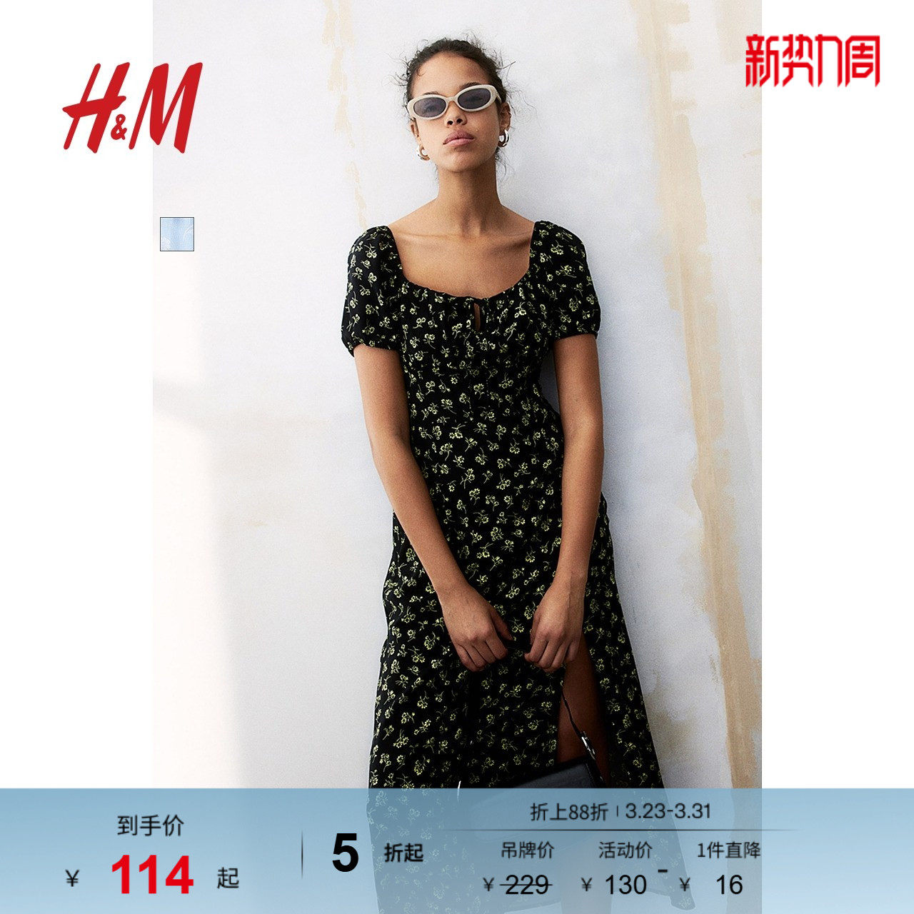 HM女装连衣裙春季法式气质修身海边度假风泡泡袖中长裙121311