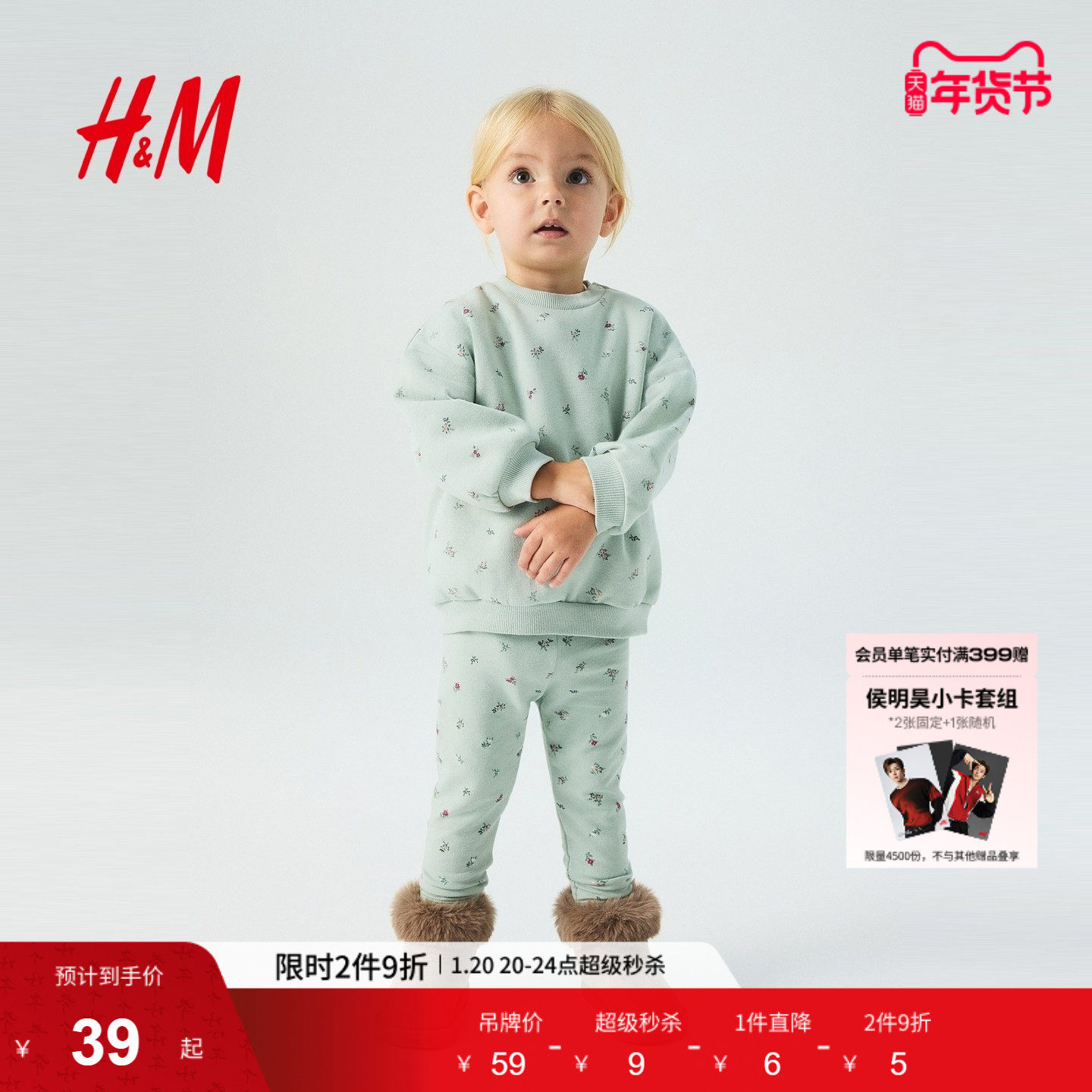 HM童装女婴裤子25冬季新款拉绒内里印花松紧腰时尚打底裤1292343,童装/婴儿装/亲子装,裤子,淘宝优惠券,粉丝福利购,淘宝优惠卷