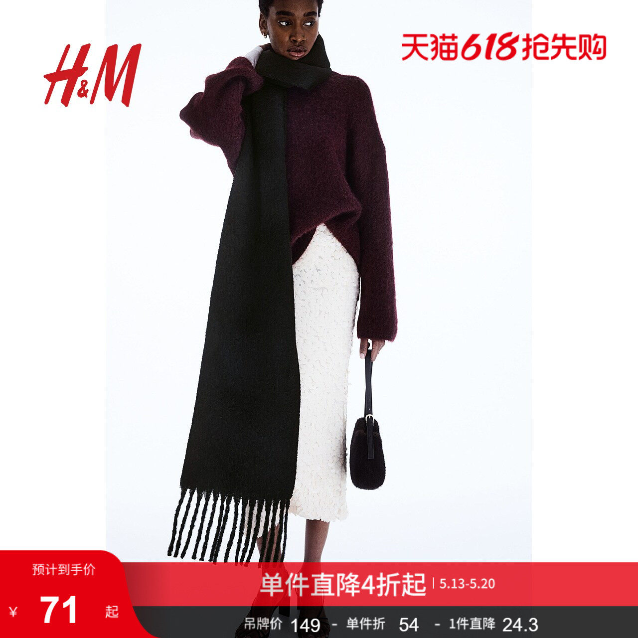 HM夏季女士简约柔软舒适围巾1172852