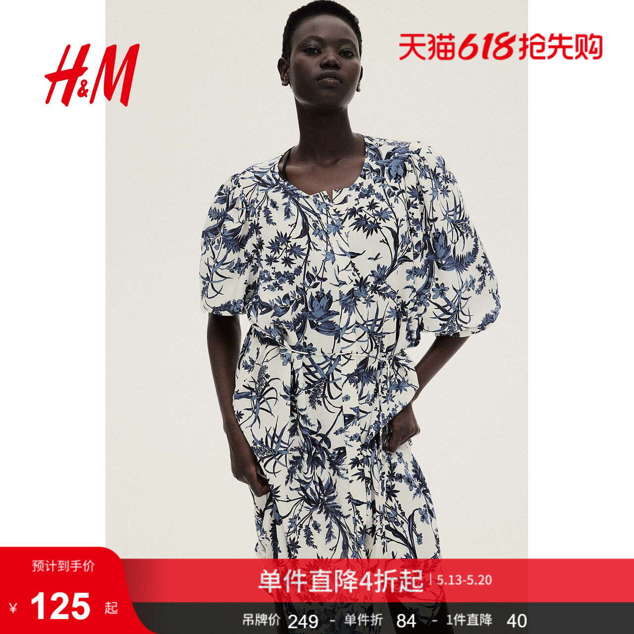 HM女装连衣裙夏季原野浪漫风欧若风泡泡袖设计感碎花裙127837