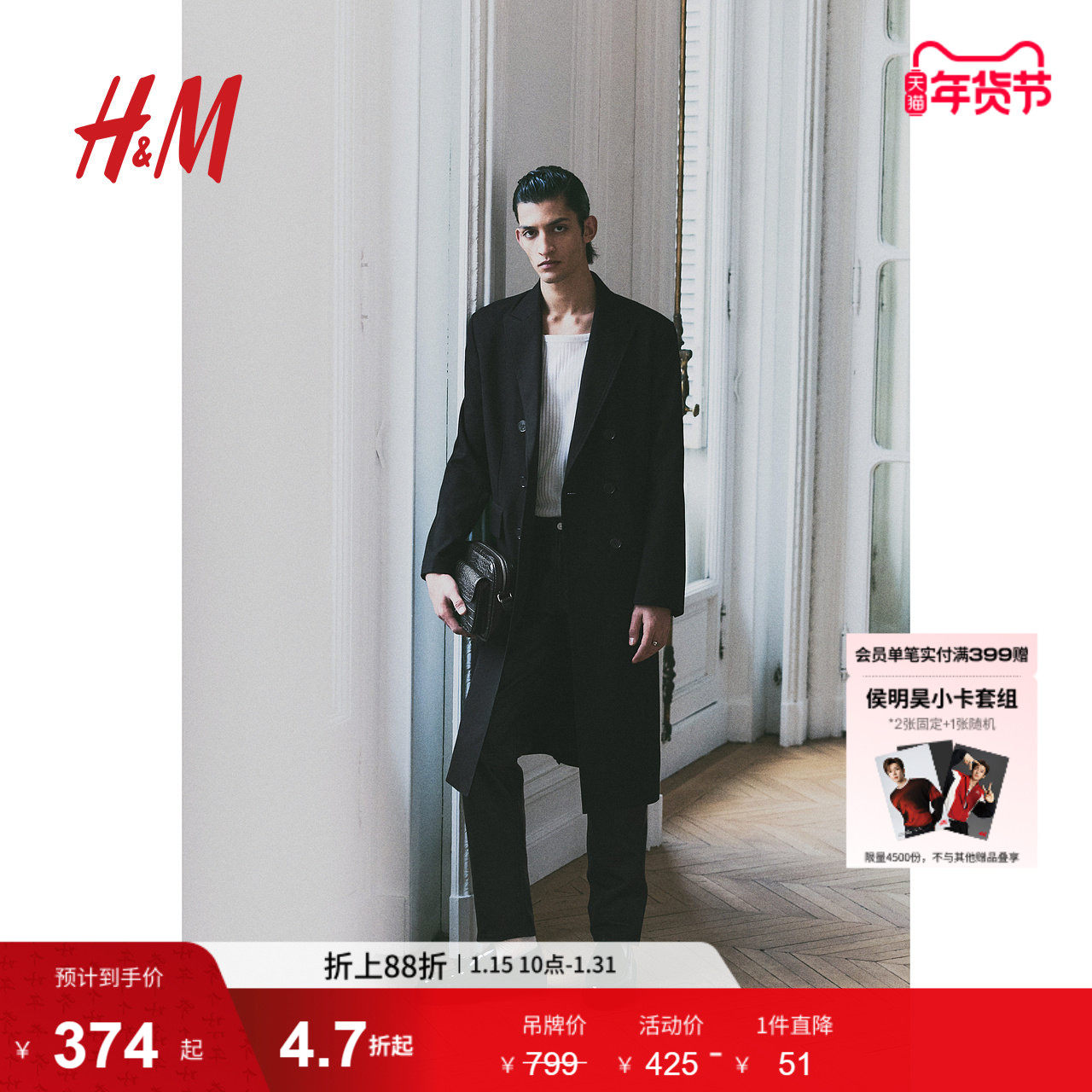 HM男装毛呢大衣冬季翻领中长款双排扣斜纹布外套1262236,男装,毛呢大衣,淘宝优惠券,粉丝福利购,淘宝优惠卷