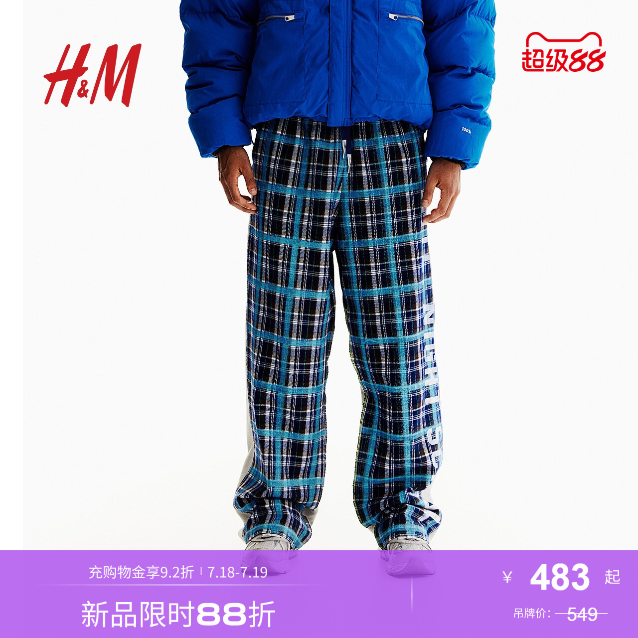 HM男装2024秋季新款卫衣