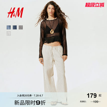 HM女装牛仔裤2025秋季新款中腰舒适阔腿抽绳式直筒长裤1267589