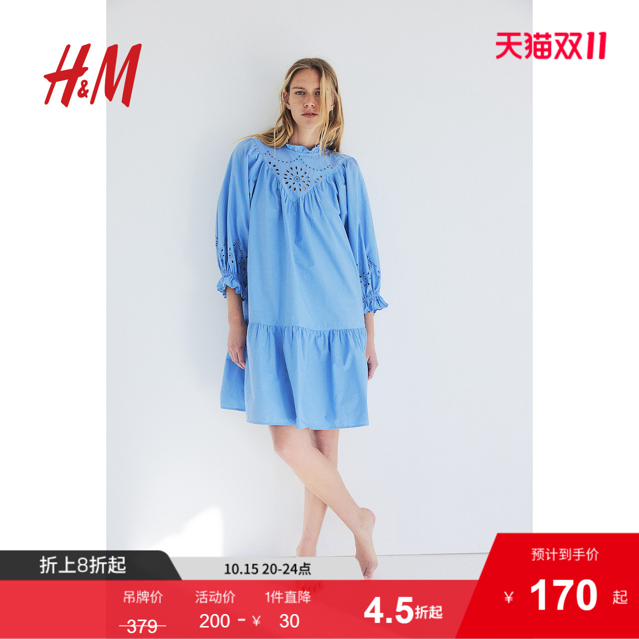 线上销售