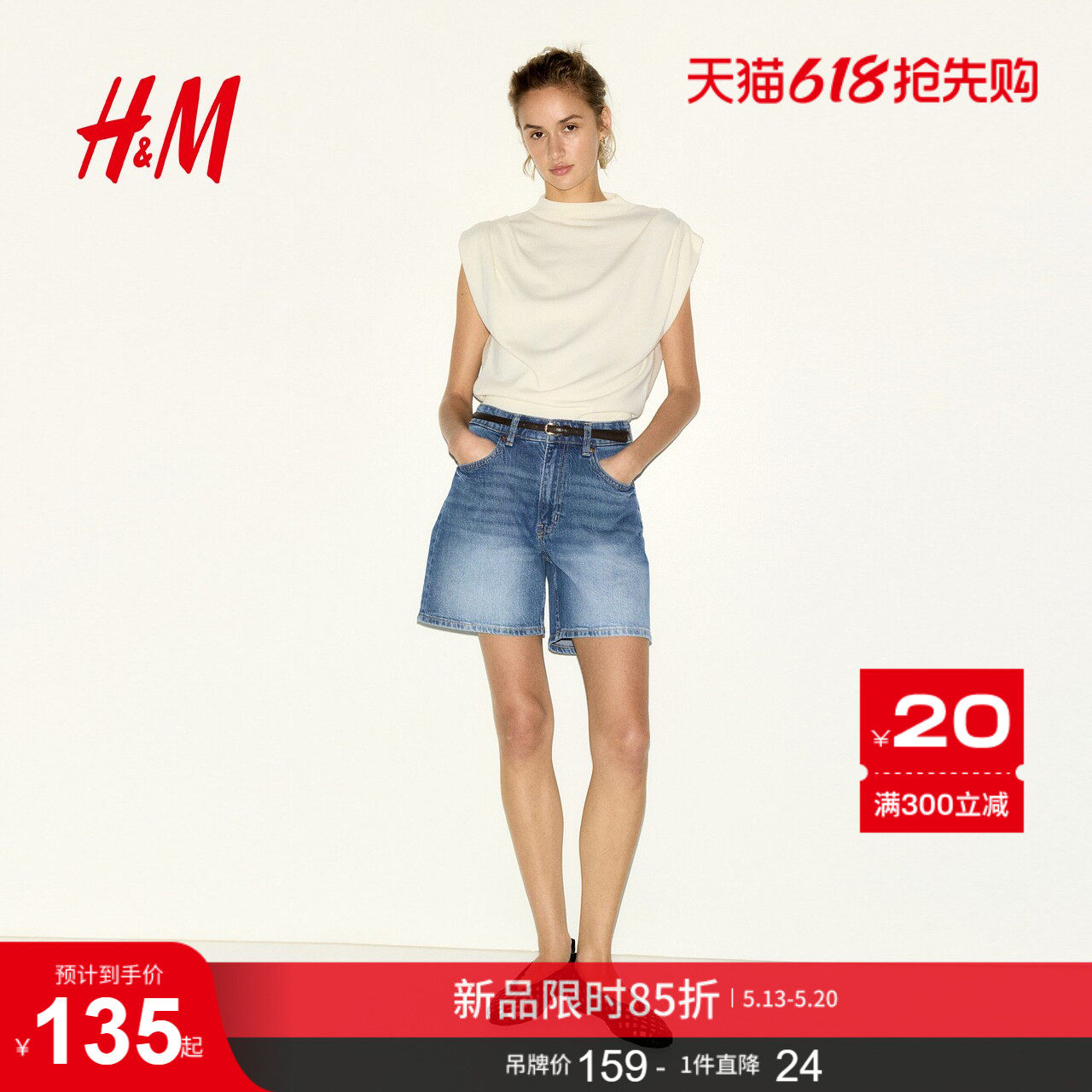 HM2026夏季新款女装高腰牛仔短裤1327496