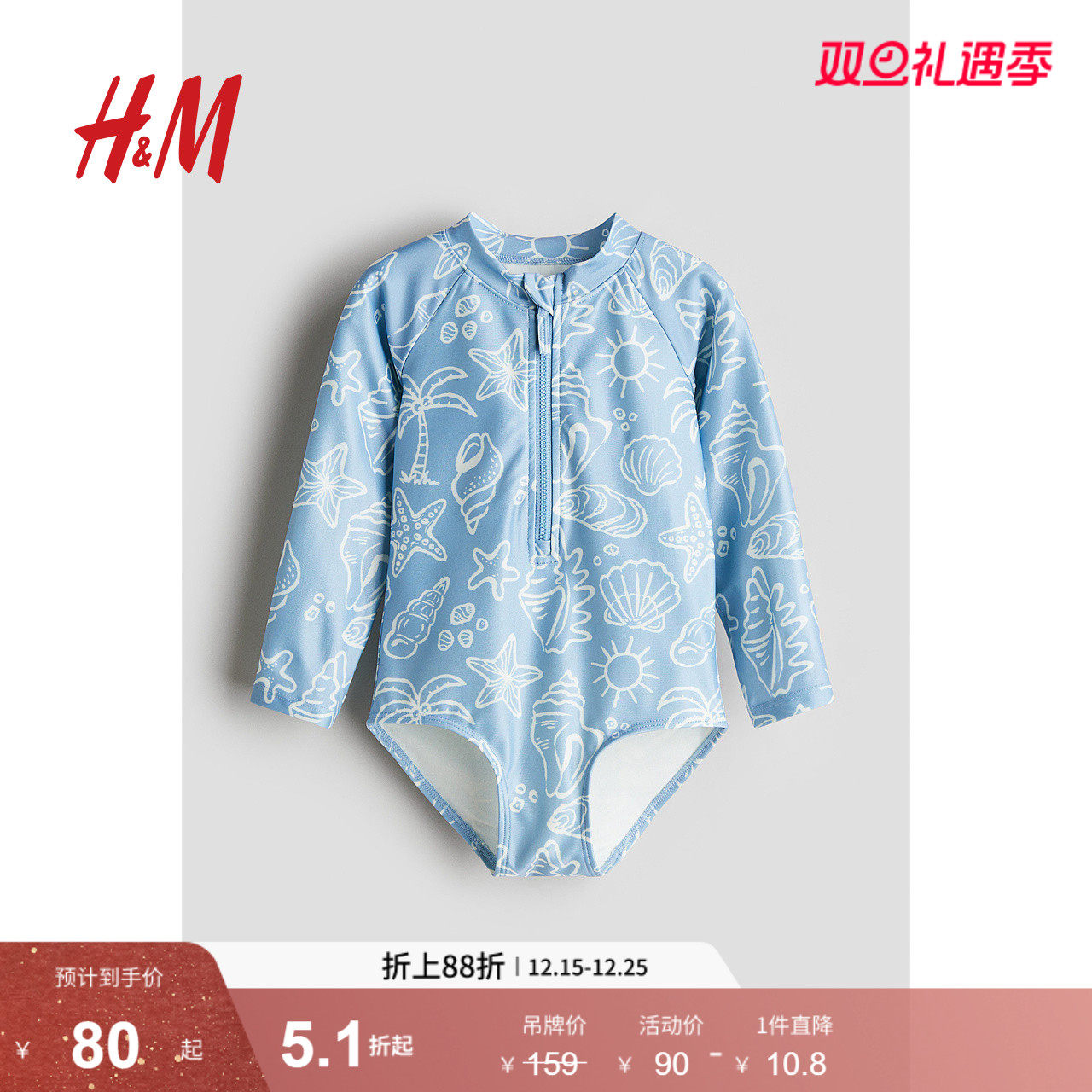 HM童装儿童男童女童泳衣裤2025年冬季长袖连体泳衣125552