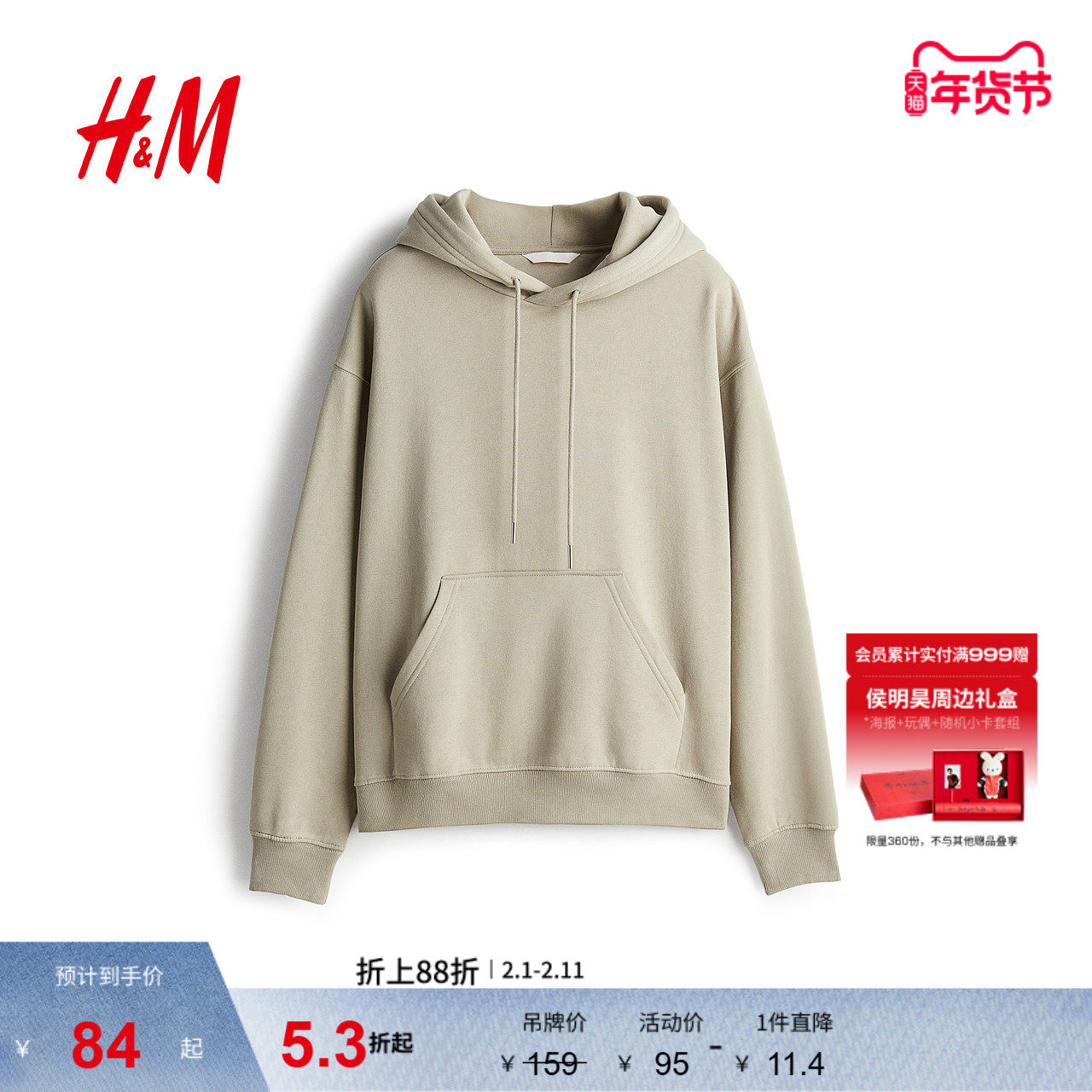 HM女装卫衣春季长袖复古休闲宽松套头连帽衫0456163