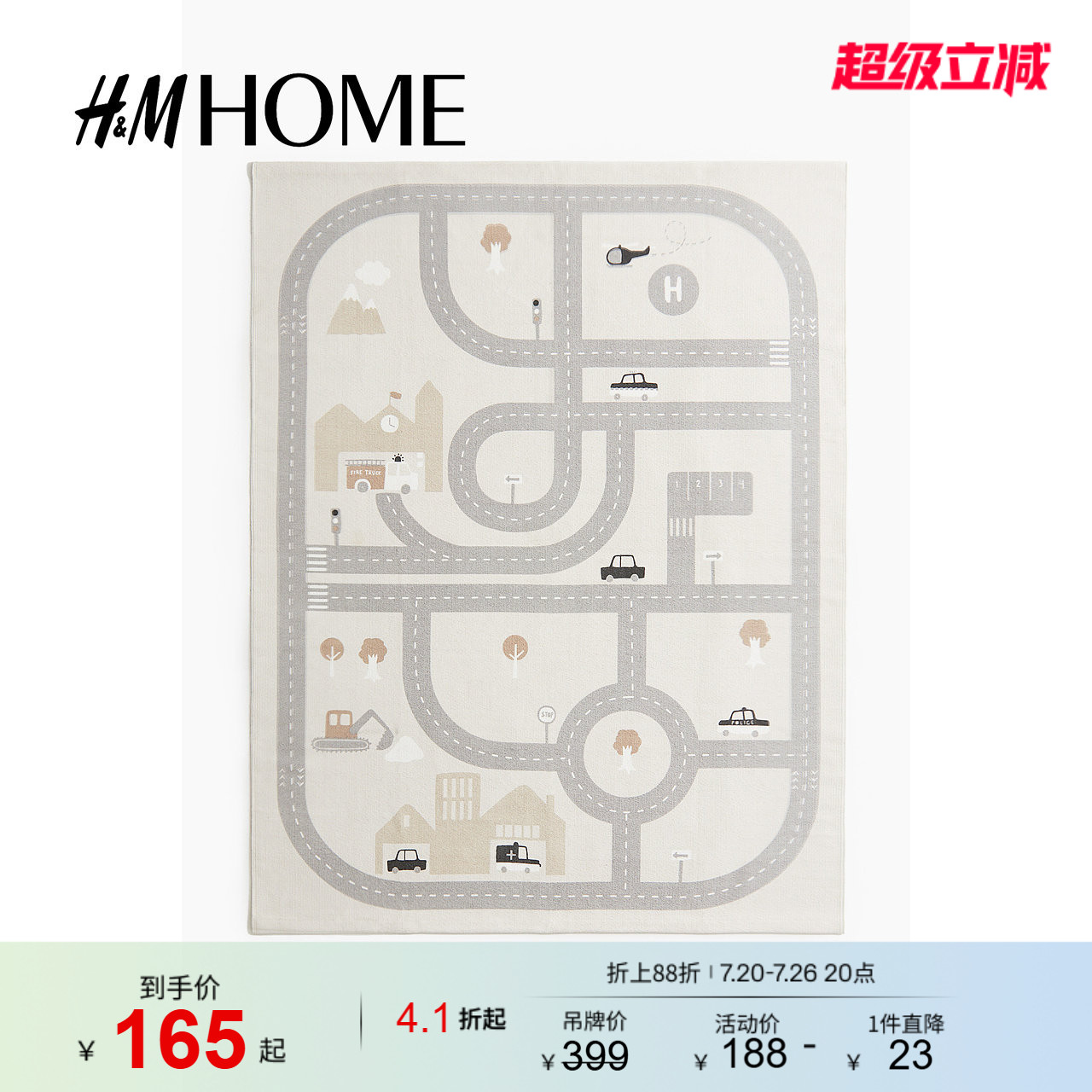 HM HOME居家布艺地毯舒适厚款防滑童趣道路桌游牌地垫1123072