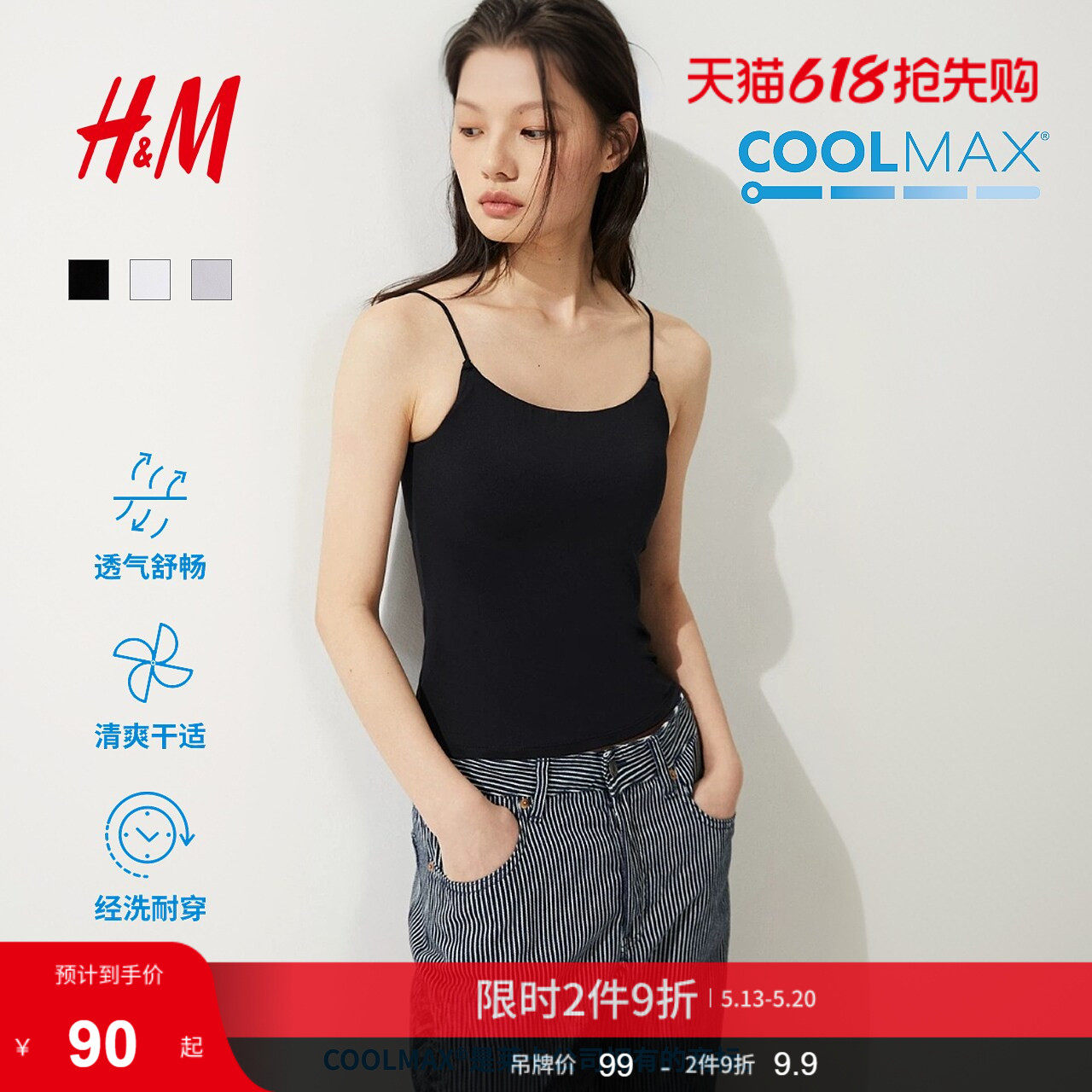 HM女装背心凉感夏季COOLMAX®健身一体式文胸吊带衫1282
