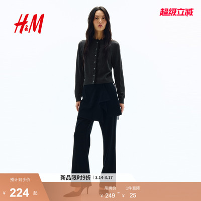 HM女装毛针织衫2026春季新款长袖蕾丝边淡人高知穿搭外套1322610