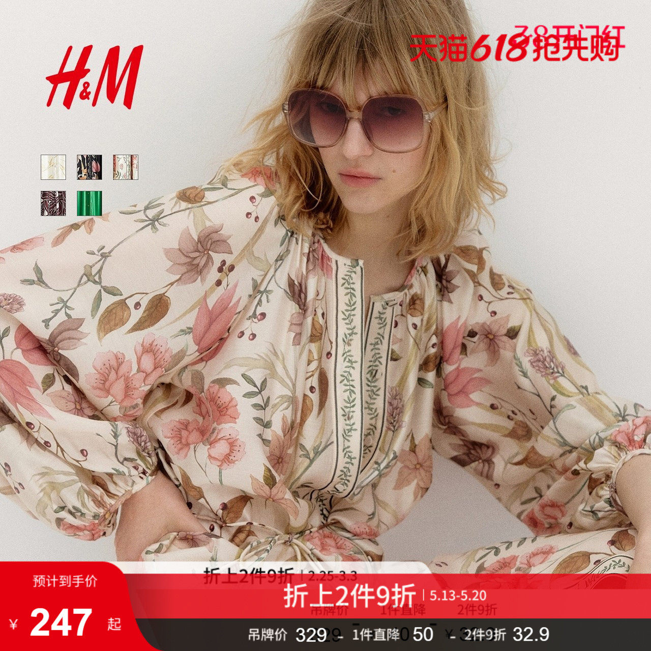 HM女装连衣裙夏季原野浪漫风插肩袖灯笼袖A字长袖连身裙12999