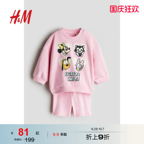 商场同款