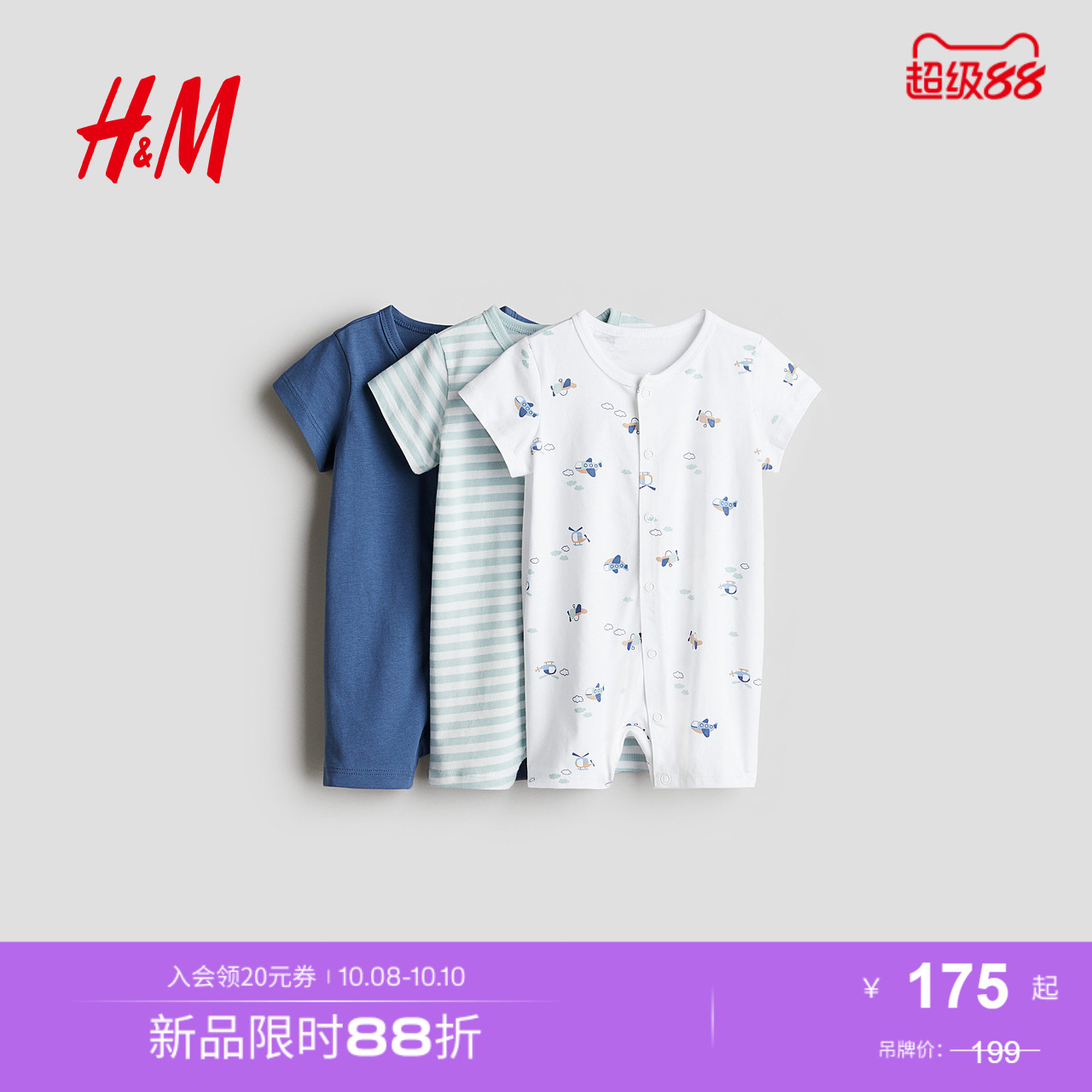 HM童装女婴家居服3套装2025秋季新款可爱舒适圆领连体睡衣1126406
