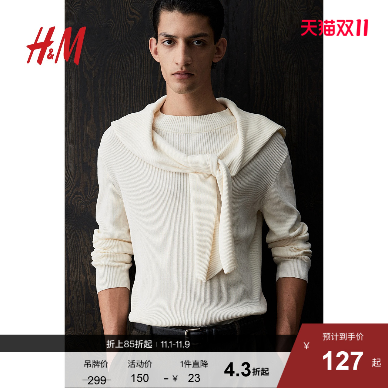 HM男装针织衫秋季圆领合身直筒下摆罗纹长袖毛衣1232048