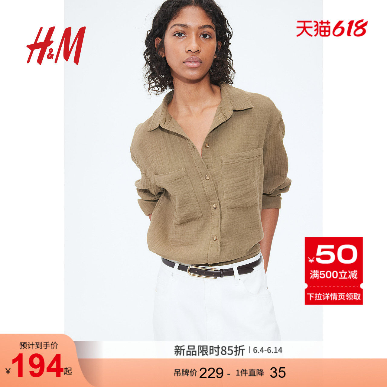 HM女装衬衫夏季疗愈通勤风慵懒慢人风内搭梭织棉质衬衫1122102