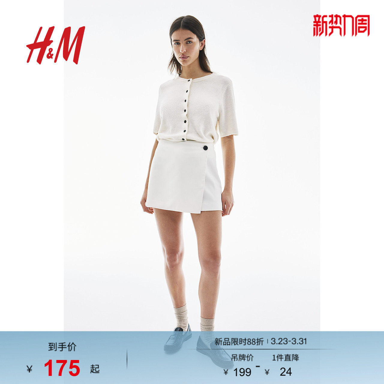 HM女装裤子春季迷自然腰直筒柔软时尚你短裙裤1238421