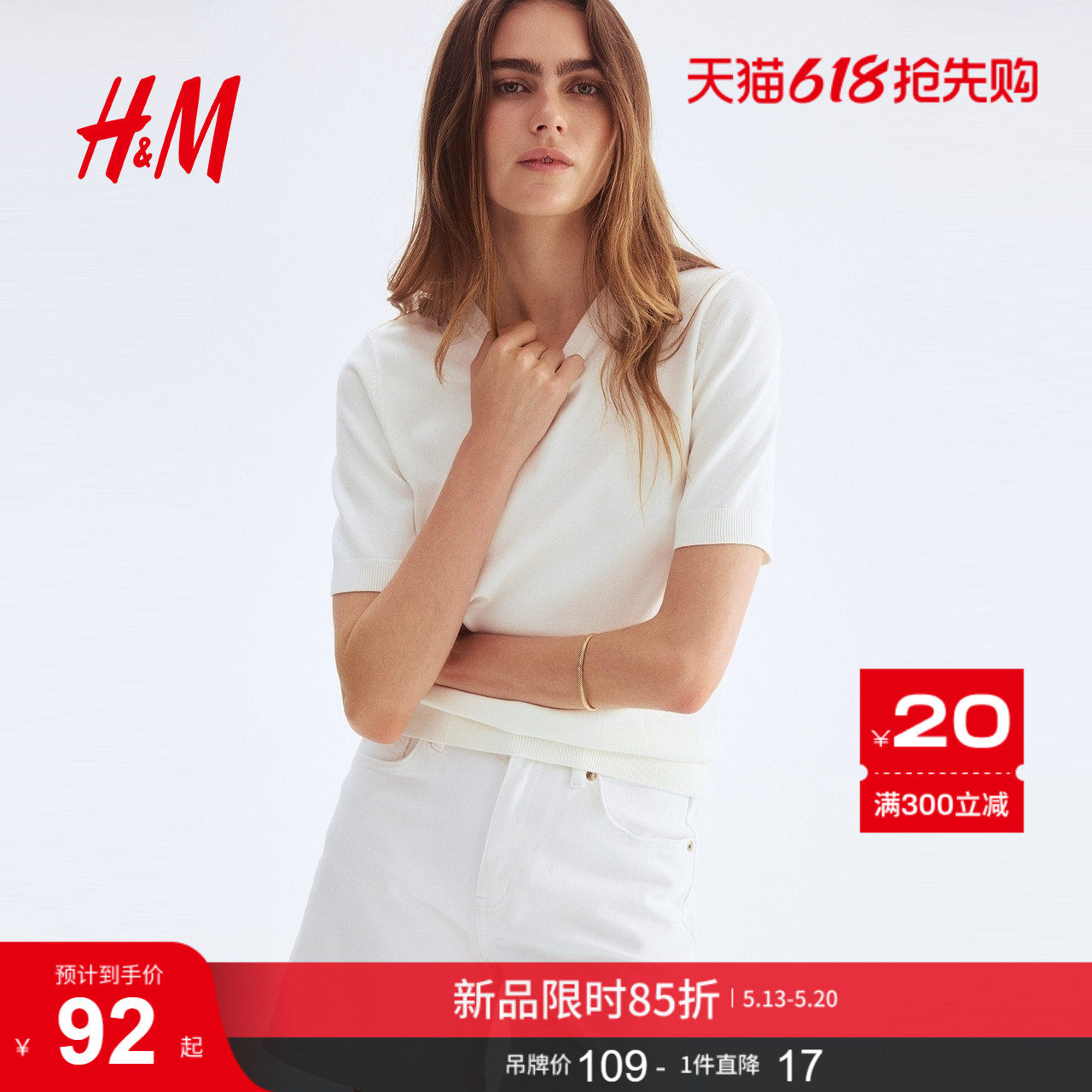 HM女装毛针织衫夏季短袖圆领软糯户外出游细密毛衣上衣126079