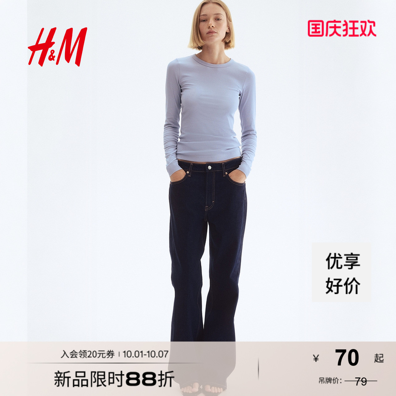 商场同款