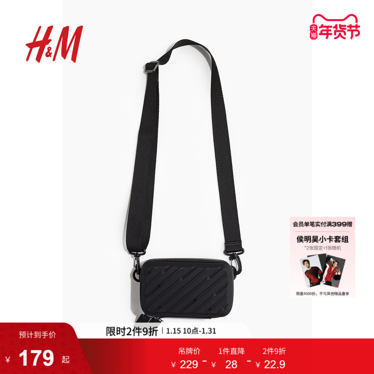 HM男包男士包袋时尚模压花纹双头拉链设计感硬壳单肩包1224089,箱包皮具/热销女包/男包,男士包袋,淘宝优惠券,粉丝福利购,淘宝优惠卷